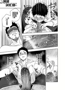 Page 44 of BearSong (decensored) - preview thumbnail