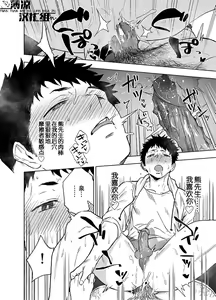 Page 49 of BearSong (decensored) - preview thumbnail