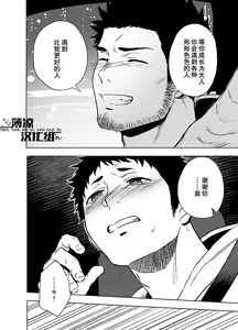 Page 53 of BearSong (decensored) - preview thumbnail
