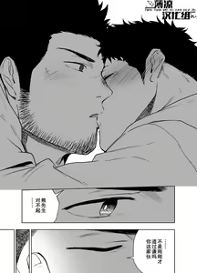 Page 54 of BearSong (decensored) - preview thumbnail
