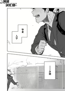 Page 59 of BearSong (decensored) - preview thumbnail