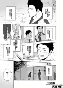 Page 6 of BearSong (decensored) - preview thumbnail