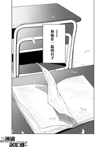 Page 61 of BearSong (decensored) - preview thumbnail
