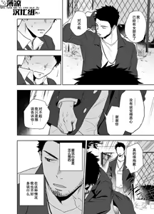Page 7 of BearSong (decensored) - preview thumbnail