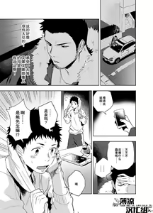 Page 10 of BearSong (decensored) - preview thumbnail