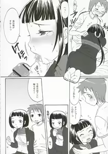 Page 15 of First Love - preview thumbnail