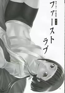 Page 2 of First Love - preview thumbnail