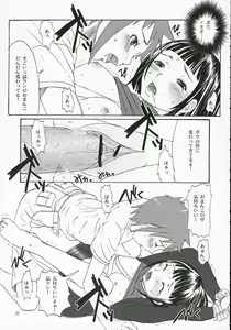 Page 24 of First Love - preview thumbnail