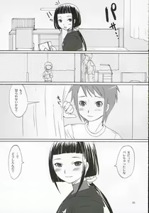 Page 4 of First Love - preview thumbnail