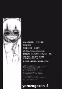 Page 30 of Steins;Gate Sairokubon ~Yorozu Gozen San Yon~ - preview thumbnail
