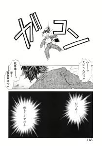 Page 119 of Inshin -Kuchibiru- - preview thumbnail