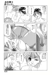 Page 126 of Inshin -Kuchibiru- - preview thumbnail