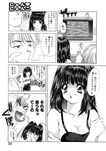 Page 32 of Inshin -Kuchibiru- - preview thumbnail