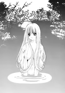 Page 44 of Inshin -Kuchibiru- - preview thumbnail