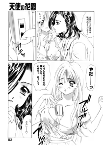 Page 84 of Inshin -Kuchibiru- - preview thumbnail