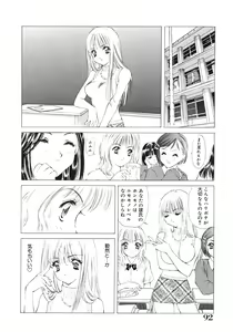 Page 93 of Inshin -Kuchibiru- - preview thumbnail