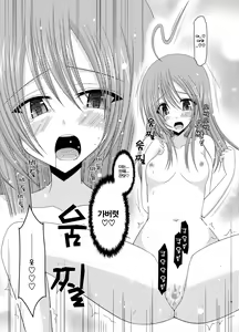 Page 30 of Roshutsu Shoujo Nikki 6 Satsume | 노출소녀 일기 6권째 - preview thumbnail