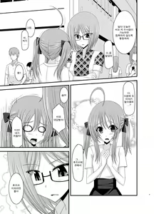Page 8 of Roshutsu Shoujo Nikki 6 Satsume | 노출소녀 일기 6권째 - preview thumbnail