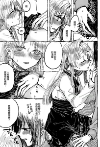 Page 16 of Futari de Dekiru mon! | 兩個人就做得到! - preview thumbnail