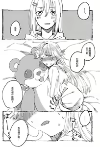 Page 31 of Futari de Dekiru mon! | 兩個人就做得到! - preview thumbnail