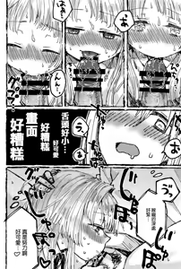 Page 43 of Futari de Dekiru mon! | 兩個人就做得到! - preview thumbnail