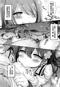 Page 13 of Mya-nee Nyuugyou - preview thumbnail
