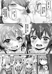 Page 15 of Mya-nee Nyuugyou - preview thumbnail