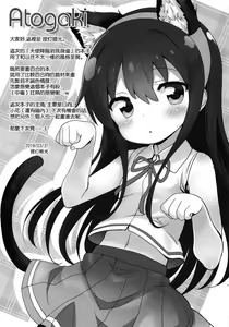 Page 17 of Mya-nee Nyuugyou - preview thumbnail