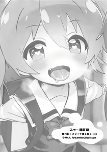 Page 18 of Mya-nee Nyuugyou - preview thumbnail