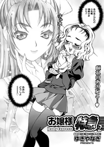 Page 103 of COMIC 0EX Vol. 19 2009-07 - preview thumbnail