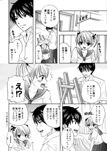Page 127 of COMIC 0EX Vol. 19 2009-07 - preview thumbnail