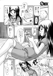 Page 13 of COMIC 0EX Vol. 19 2009-07 - preview thumbnail