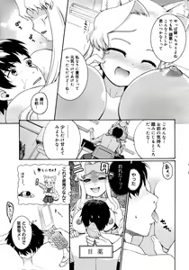 Page 268 of COMIC 0EX Vol. 19 2009-07 - preview thumbnail
