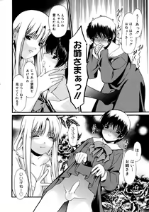 Page 305 of COMIC 0EX Vol. 19 2009-07 - preview thumbnail