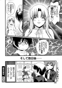 Page 315 of COMIC 0EX Vol. 19 2009-07 - preview thumbnail