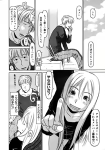Page 319 of COMIC 0EX Vol. 19 2009-07 - preview thumbnail