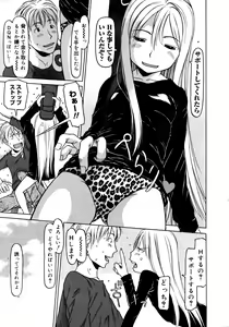 Page 320 of COMIC 0EX Vol. 19 2009-07 - preview thumbnail