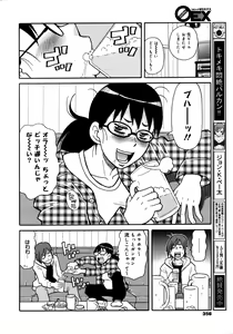 Page 355 of COMIC 0EX Vol. 19 2009-07 - preview thumbnail