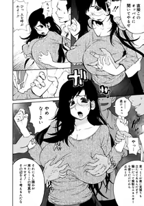 Page 37 of COMIC 0EX Vol. 19 2009-07 - preview thumbnail