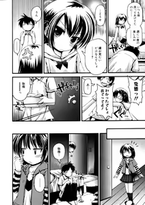 Page 67 of COMIC 0EX Vol. 19 2009-07 - preview thumbnail
