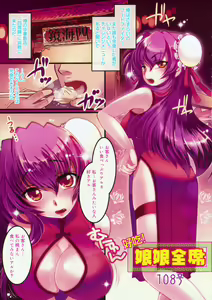 Page 202 of COMIC 0EX Vol. 20 2009-08 - preview thumbnail