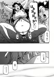 Page 252 of COMIC 0EX Vol. 20 2009-08 - preview thumbnail