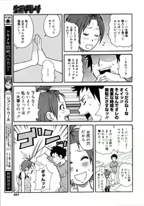 Page 356 of COMIC 0EX Vol. 20 2009-08 - preview thumbnail