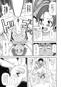 Page 364 of COMIC 0EX Vol. 20 2009-08 - preview thumbnail