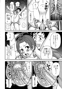 Page 371 of COMIC 0EX Vol. 20 2009-08 - preview thumbnail