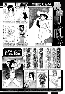 Page 387 of COMIC 0EX Vol. 20 2009-08 - preview thumbnail