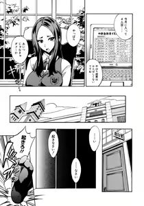 Page 68 of COMIC 0EX Vol. 20 2009-08 - preview thumbnail