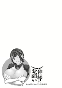Page 119 of Kamisama ni Onegai - preview thumbnail