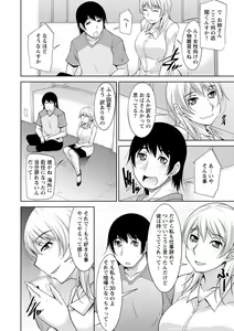 Page 12 of Kamisama ni Onegai - preview thumbnail