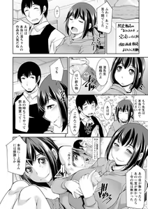 Page 178 of Kamisama ni Onegai - preview thumbnail